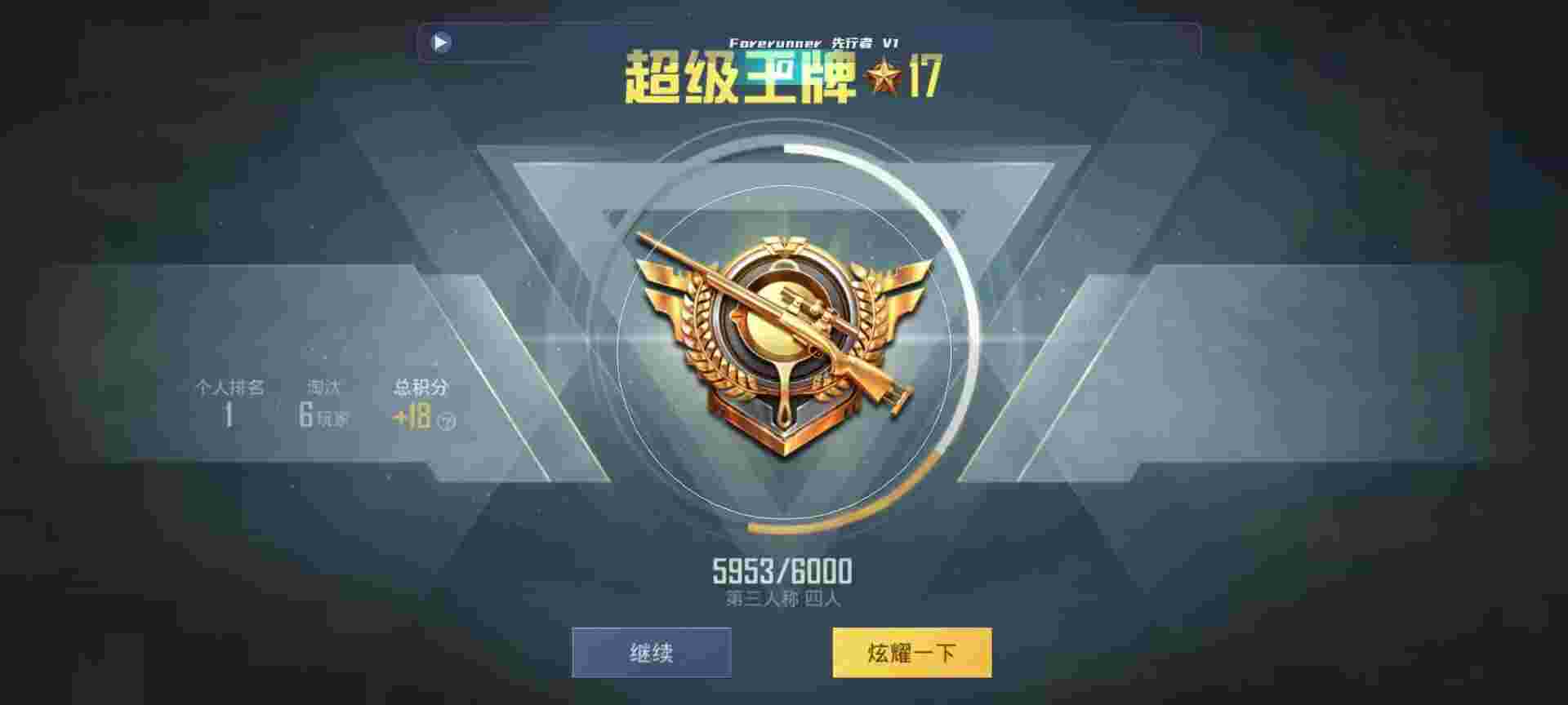 和平精英鸡腿辅助自瞄 - 和平皮肤软件辅助预览图